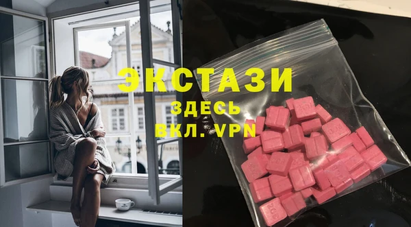 экстази Каменногорск