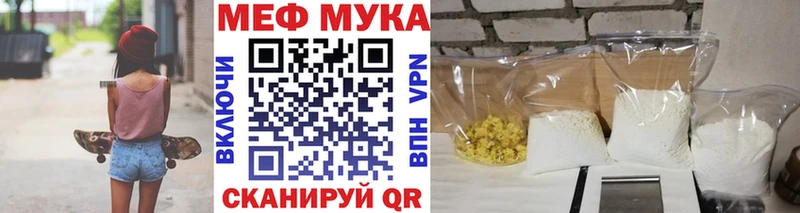 Мефедрон VHQ  Купить закладки  Нея 